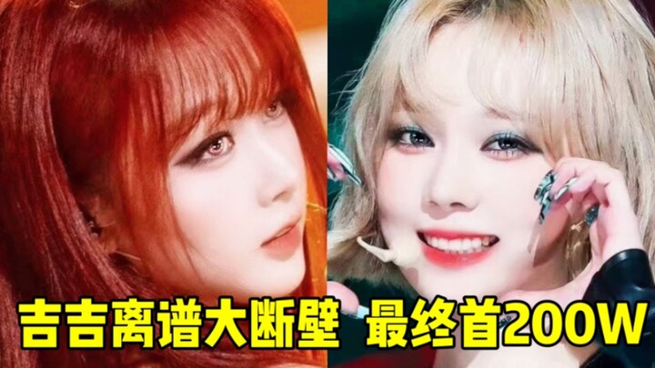 กิเซลสยองสุด! คว้าผนังบ้า 200W คนแรกไปแล้ว แถมดงยอฟอร์มแรงไม่หยุด! พี่หลิวเองก็ใกล้ทะลุหลักล้านแล้วเ