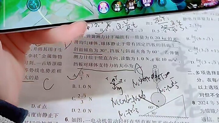 Tôi chỉ là kiểu học bài ở nhà thế này thôi