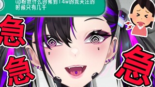 急了！咬个舌头！