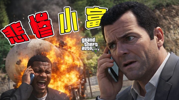 [Stardust Train] What would happen if Old Mac called right after Xiao Fu blew up the oil tank?