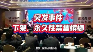 Khẩn cấp: Trầu cau bị loại khỏi kệ hàng, cấm bán vĩnh viễn