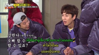 รันนิ่งแมน EP.480 ลงทุนกับฉันสิ! (ซับไทย)