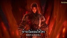 สุสานเทพเจ้า ซีซั่น 3 ตอนที่ 1