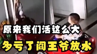 Diêm Vương: Anh quên rồi à, hồi nhỏ tôi thường ôm anh chơi đấy.