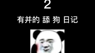 كلب يلعق من هو مريض