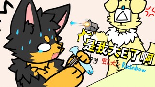 ［furry小动画］谢谢，又被化学老师拉黑了