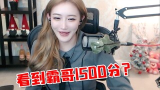 [Sister Tuanzi] Brother Ba scored 1500 points at the top of the canyon?