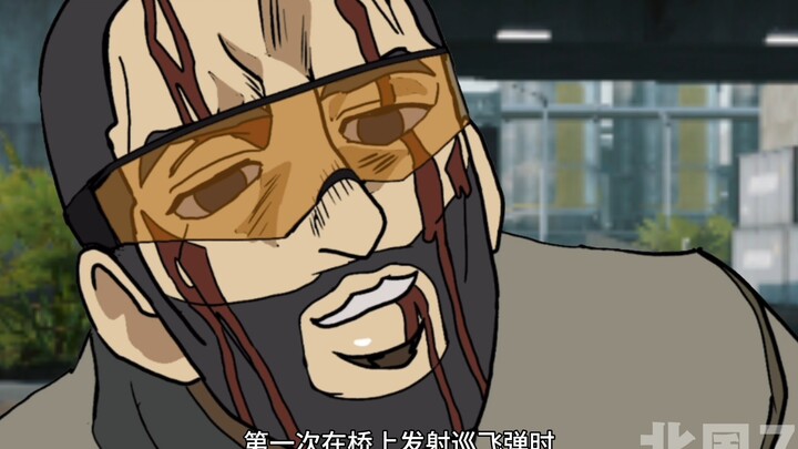 三JO洲行动 | 乌鲁鲁：第一次在桥上发射巡飞弹的时候……