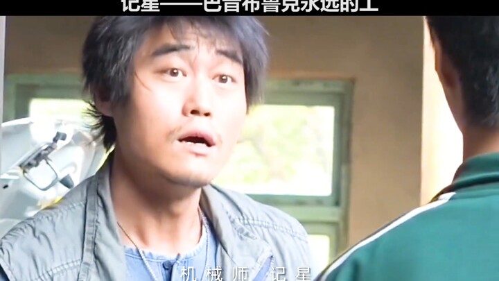 Ji Xing, direktur teknis papan atas — saat berada dalam situasi genting, semua orang pasti mengandal