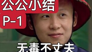 【Empresses in the Palace】How cruel is Xiao Yunzi?