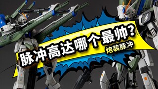 登场最少,输出最高,这种重型火力谁能不爱呢？