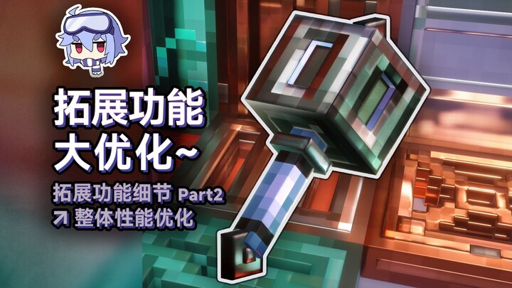 [Minecraft] Updated Chinese PBR Textures! Over 15 New Features + Texture Pack Performance Optimized~