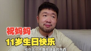 Chúc mừng sinh nhật lần thứ 11 của mẹ