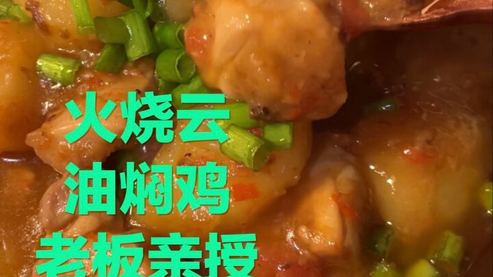 Authentic Braised Chicken with Sunset Cloud Sauce Recipe