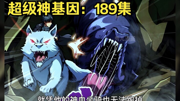 神级灵体：189集，老龟找到了繁衍后代的地方