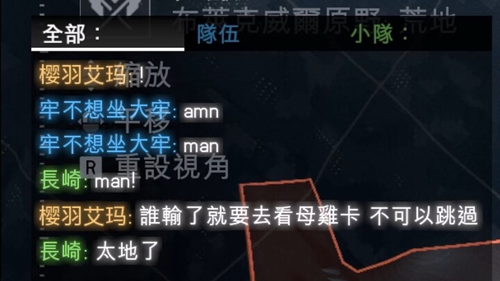 【战地6】谁输了就要看母鸡卡