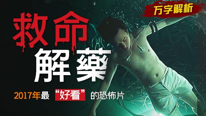 “Dầu người” tinh luyện có thực sự giúp kéo dài tuổi thọ? Phân tích chi tiết cốt truyện và bình luận 