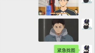 ฉันดู Volleyball Boy สามครั้ง แต่ก็ยังแยกความแตกต่างระหว่างเพื่อนของ Kyoji Akae และ Iwaizumi Ichi ไม