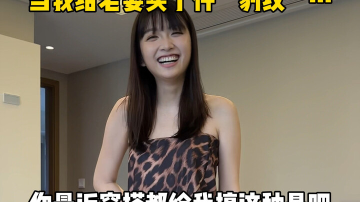 Saat Aku Belikan Istriku Baju “Motif Macan Tutul”...