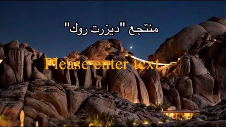 Saudi Arabia- Al Ula