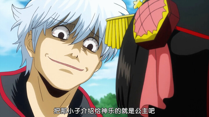 Kagura is getting married, and Gintoki can’t sit still anymore~