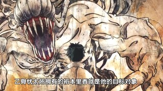 芥见下下为夏油杰正名，实力强于乙骨忧太
