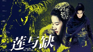 【刘亦菲X王鹤棣 | 逃亡公主X江湖刀客】《情动》