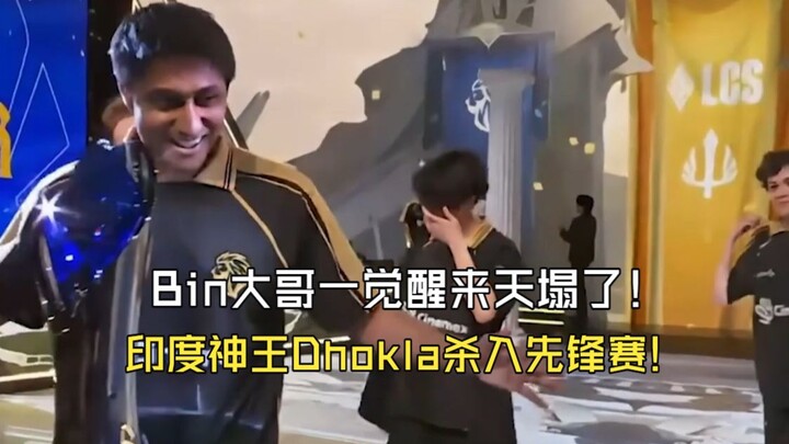 พี่บินตื่นขึ้นมาพบว่าโลกถล่ม! ทีม LYON ของเทพเจ้าอินเดีย Dhokla พลิกสถานการณ์จากสายแพ้ เอาชนะรวด 4 น