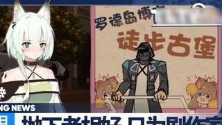 徒步肉鸽，博士千里寻夫！【泰拉抽象TV】