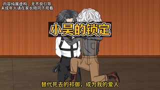 我找到一个和老公一模一样的人，二话不说直接买回家代替他