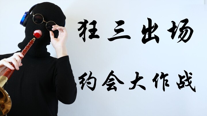 【Suona】 Kurumi's appearance BGM Portrait