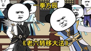 第8集 一拳方辰