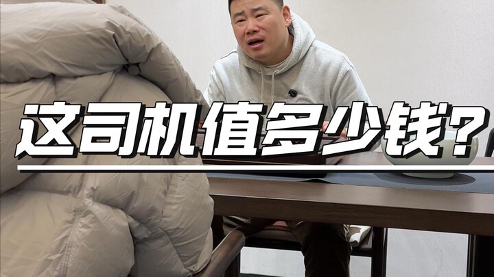 Which boss wouldn’t love a driver like this? #Driver #Twist #BossLife #SuperActingStoryContest