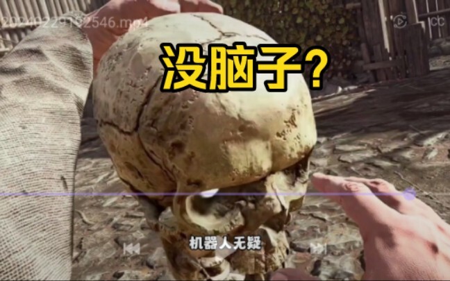 I captured a little skull—no brain, of all things?