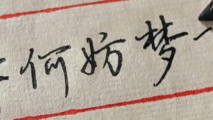 Hành khải và giấy tuyên quá ăn ý