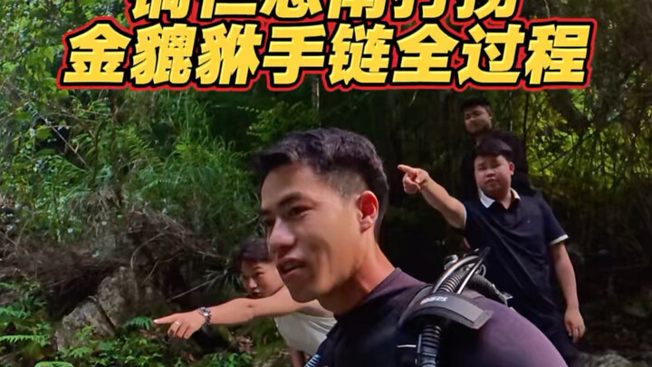 全过程การงมสร้อยข้อมือปี่เซียะทองของเจ้าพ่อแห่งวงการรถ