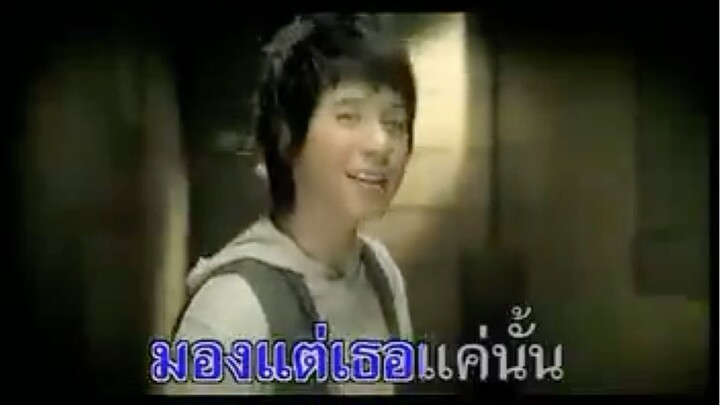 รักแรกพบ - ไอซ์ ศรัณยู Ost. สะใภ้ลูกทุ่ง