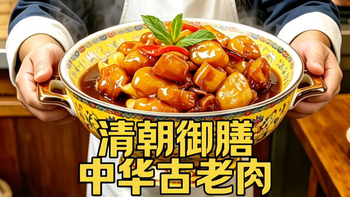 Immersive experience: A Qing dynasty imperial chef urgently prepares boneless sweet-and-sour pork ri