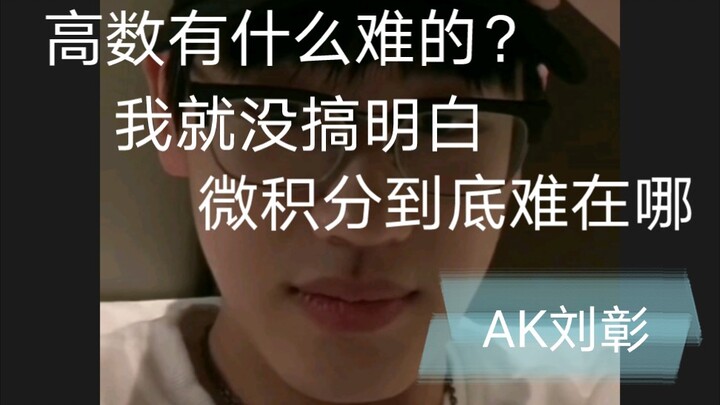 【AK Liu Zhang】Momen Versailles (Cuma sengaja ngomong gitu biar keliatan keren aja～)