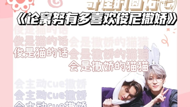 【ยูฮวี】🤔ว่าด้วยความที่โวนูชอบอ้อนจุนนีมากแค่ไหน | ซีรีส์ยูฮวีสุดแปลก ตอนที่ 7