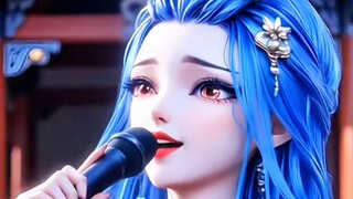 敖闰姑姑唱歌真好听。