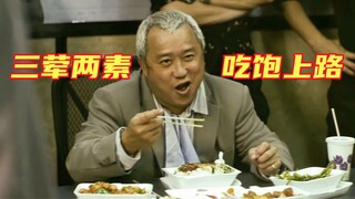 The gangster's last meal is a box lunch with Yuanyang milk tea from the police station. Eat and drin