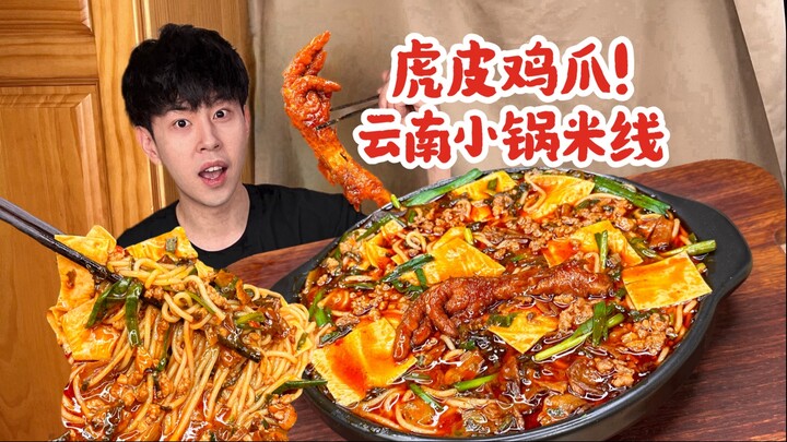 Welcome to the Yunnan Small-Pot Rice Noodle Adventure!