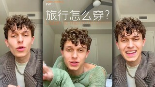 旅行怎么穿？才不会土土的？