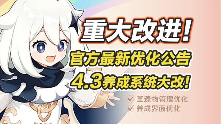 [Genshin Impact] Cập nhật lớn nhất trong lịch sử! 8 tính năng mới toanh! Điểm lại những cải tiến và 