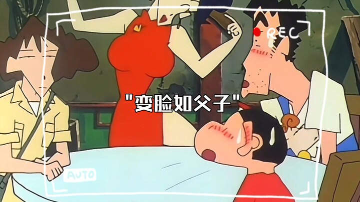 变脸如父子