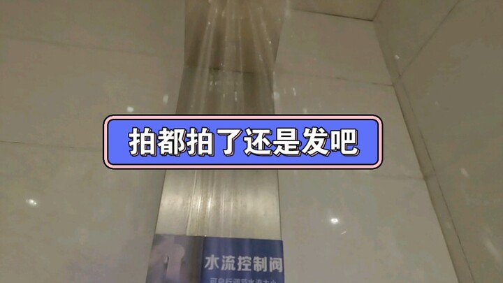 كيف تبدو حمّامات جامعة شيآن للعلوم والتكنولوجيا؟