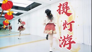 Lantern Mirror Dance Tutorial | Original Choreography [Meow Jam]