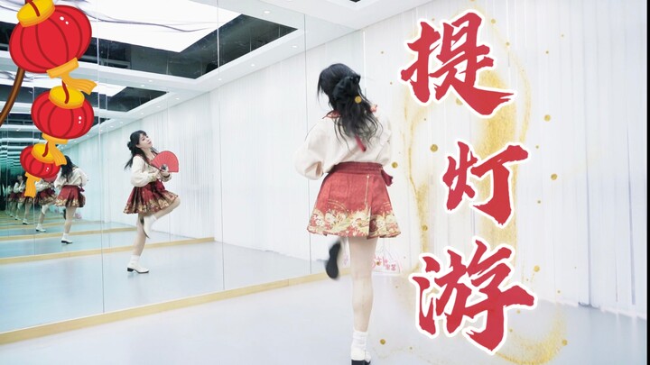สอนเต้น Lantern Mirror | ท่าเต้นต้นฉบับ [Meow Jam]