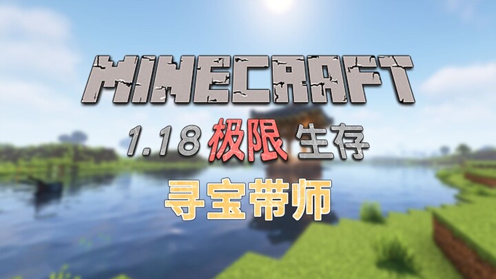 [Minecraft] Phiên bản gốc 1.18: Sinh tồn cực khó #02: Đi săn kho báu cùng sư phụ